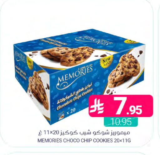 available at اسواق المنتزه in مملكة العربية السعودية, السعودية, سعودية - المنطقة الشرقية