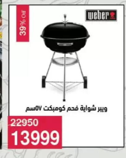 available at Mahmoud El Far in Egypt - Cairo