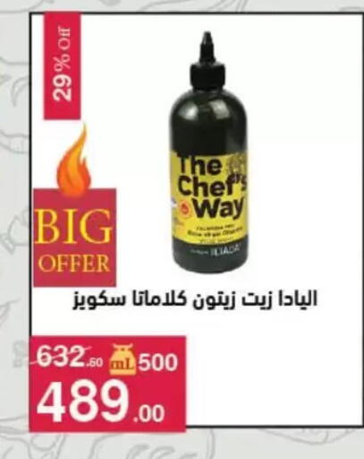 available at Mahmoud El Far in Egypt - Cairo