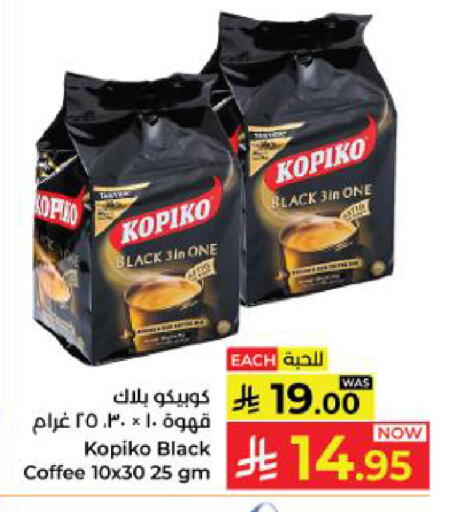 available at Kabayan Hypermarket in KSA, Saudi Arabia, Saudi - Yanbu