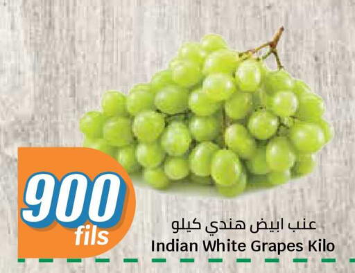 Grapes from India available at سيتي هايبرماركت in الكويت - محافظة الجهراء