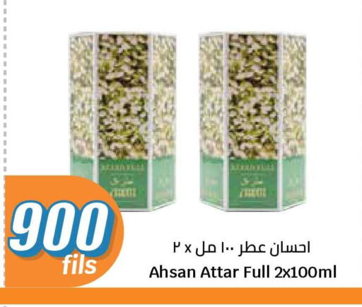 available at سيتي هايبرماركت in الكويت - محافظة الجهراء