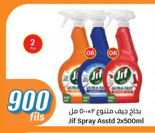 available at City Hypermarket in Kuwait - Jahra Governorate