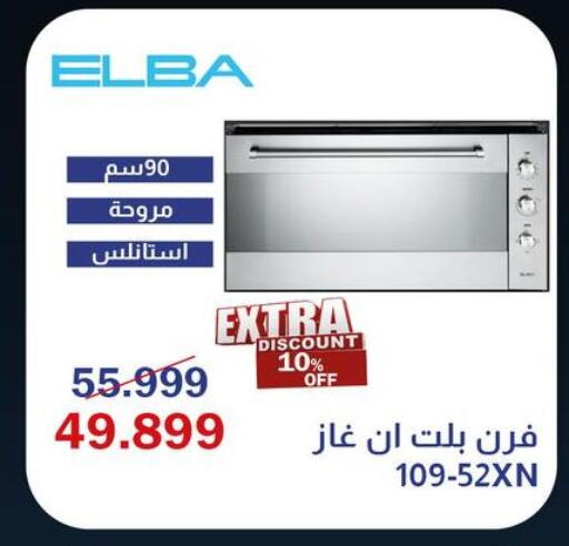 available at Abdul Aziz Store in Egypt - Cairo