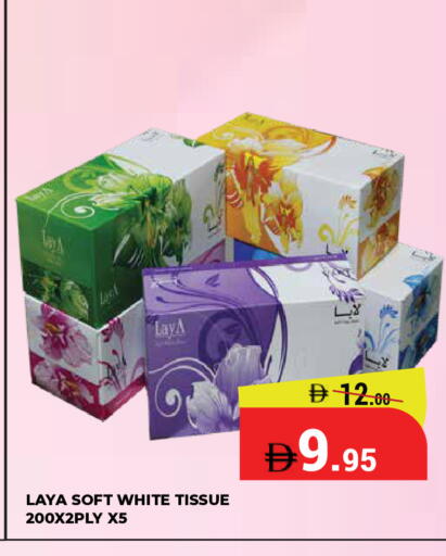 available at Kerala Hypermarket in UAE - Ras al Khaimah