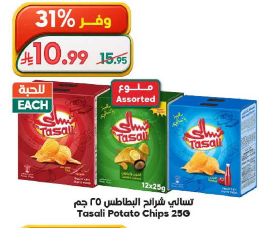 Potato available at Dukan in KSA, Saudi Arabia, Saudi - Ta'if