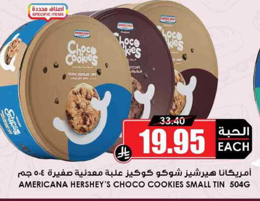 available at أسواق النخبة in مملكة العربية السعودية, السعودية, سعودية - سكاكا