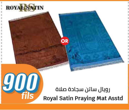 available at سيتي هايبرماركت in الكويت - محافظة الجهراء