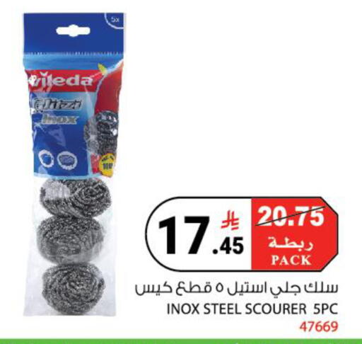 available at هاوس كير in مملكة العربية السعودية, السعودية, سعودية - مكة المكرمة