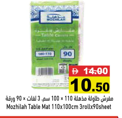 available at أسواق رامز in الإمارات العربية المتحدة , الامارات - الشارقة / عجمان