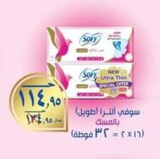 available at Spinneys  in Egypt - Cairo