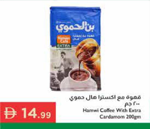 Cardamom available at إسطنبول سوبرماركت in الإمارات العربية المتحدة , الامارات - ٱلْعَيْن‎