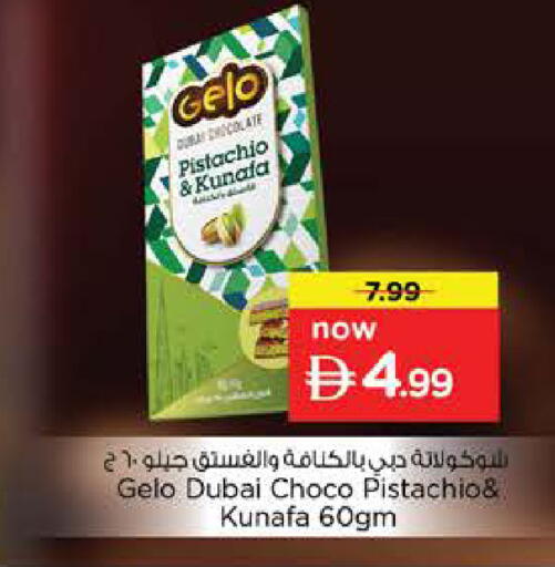 available at نستو هايبرماركت in الإمارات العربية المتحدة , الامارات - دبي