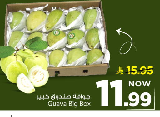 Guava available at مارك & سيف in مملكة العربية السعودية, السعودية, سعودية - المنطقة الشرقية