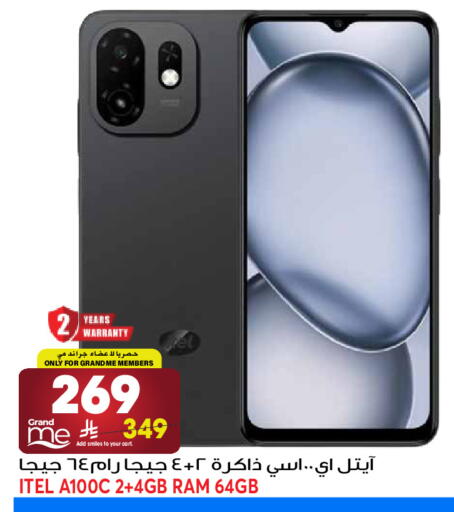 available at جراند هايبر in مملكة العربية السعودية, السعودية, سعودية - جدة