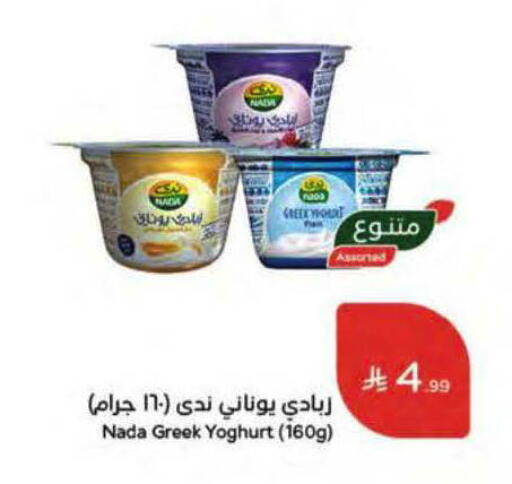 available at هايبر بنده in مملكة العربية السعودية, السعودية, سعودية - ينبع