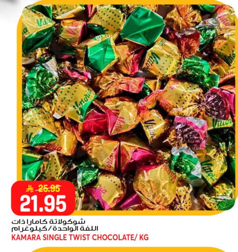 available at جراند هايبر in مملكة العربية السعودية, السعودية, سعودية - جدة