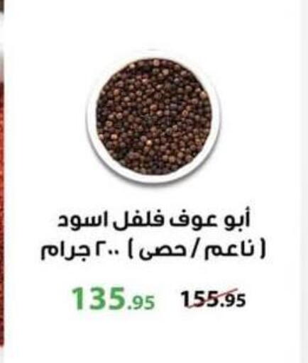 available at Spinneys  in Egypt - Cairo