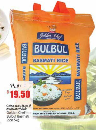 available at ريتيل مارت in قطر - الريان