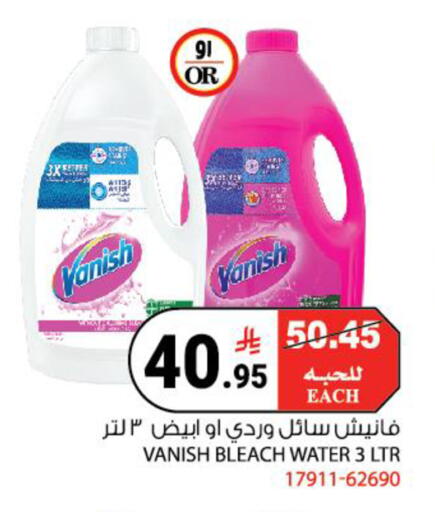 available at هاوس كير in مملكة العربية السعودية, السعودية, سعودية - مكة المكرمة
