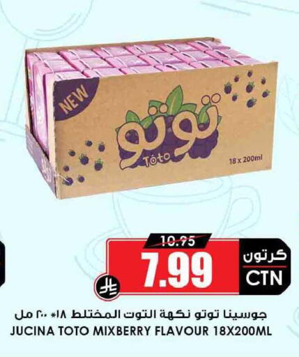 available at أسواق النخبة in مملكة العربية السعودية, السعودية, سعودية - سكاكا