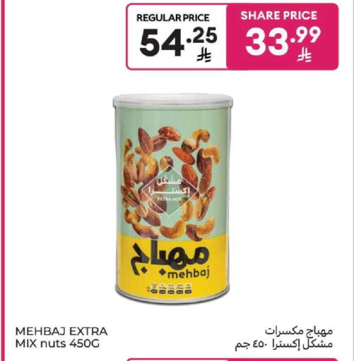 available at كارفور in مملكة العربية السعودية, السعودية, سعودية - بريدة