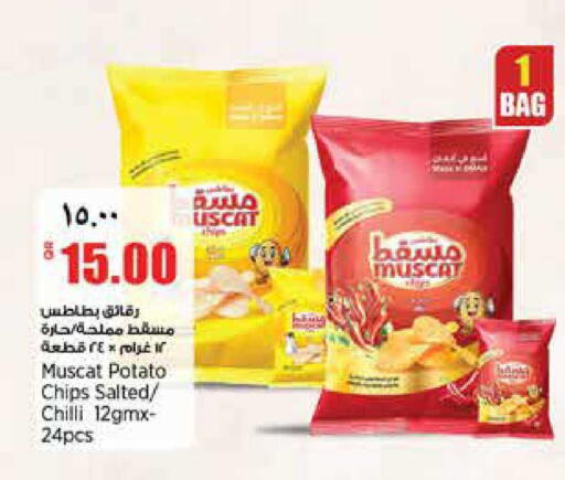 Potato Chilli available at ريتيل مارت in قطر - الوكرة