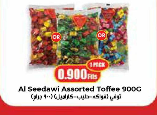 available at سيتي هايبرماركت in الكويت - محافظة الجهراء