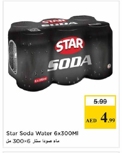 available at نستو هايبرماركت in الإمارات العربية المتحدة , الامارات - الشارقة / عجمان
