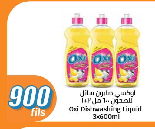 available at سيتي هايبرماركت in الكويت - محافظة الجهراء