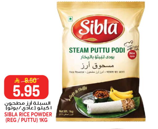available at جراند هايبر in مملكة العربية السعودية, السعودية, سعودية - جدة