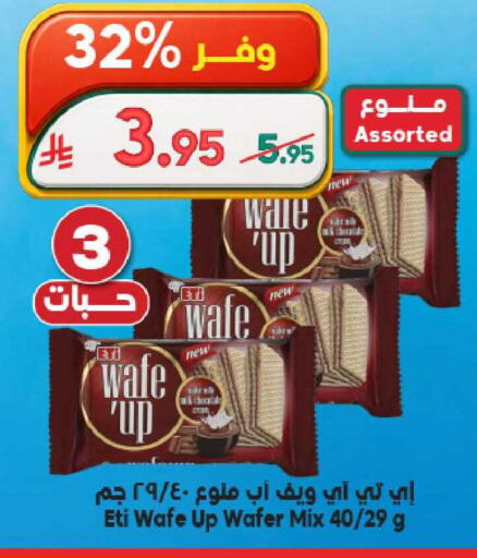 available at Dukan in KSA, Saudi Arabia, Saudi - Ta'if