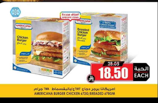 available at Prime Supermarket in KSA, Saudi Arabia, Saudi - Rafha