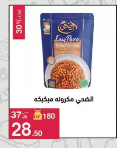 available at Mahmoud El Far in Egypt - Cairo