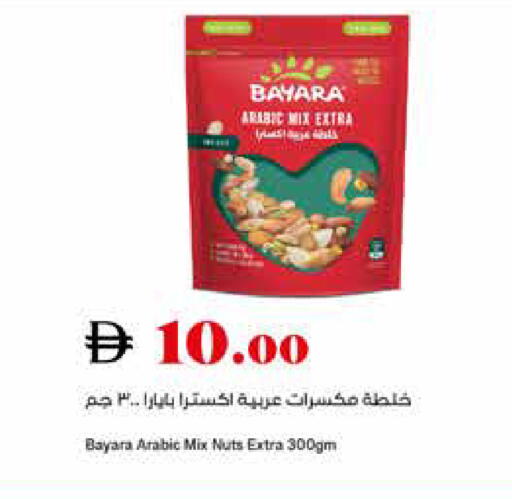 available at تروليز سوبرماركت in الإمارات العربية المتحدة , الامارات - دبي