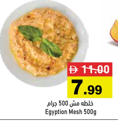 available at Aswaq Ramez in UAE - Abu Dhabi