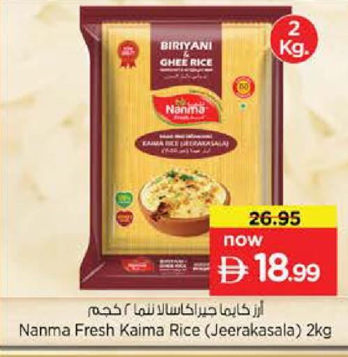 available at نستو هايبرماركت in الإمارات العربية المتحدة , الامارات - الشارقة / عجمان