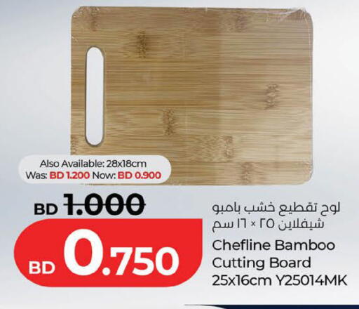 available at لولو هايبر ماركت in البحرين