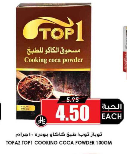 available at أسواق النخبة in مملكة العربية السعودية, السعودية, سعودية - محايل
