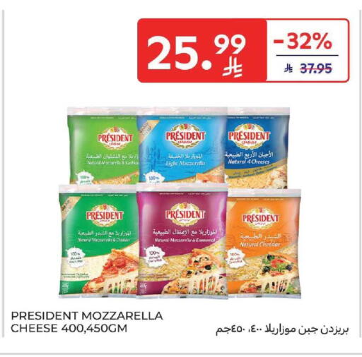 available at كارفور in مملكة العربية السعودية, السعودية, سعودية - المنطقة الشرقية