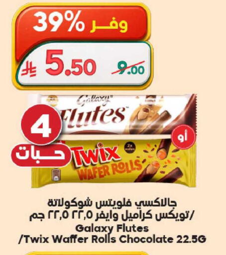 available at Dukan in KSA, Saudi Arabia, Saudi - Ta'if