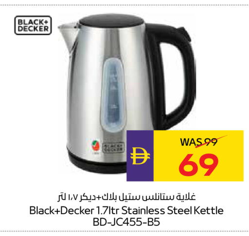 available at أدكووب in الإمارات العربية المتحدة , الامارات - رَأْس ٱلْخَيْمَة