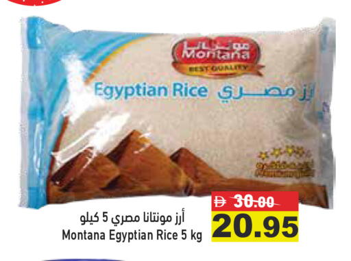 available at أسواق رامز in الإمارات العربية المتحدة , الامارات - رَأْس ٱلْخَيْمَة