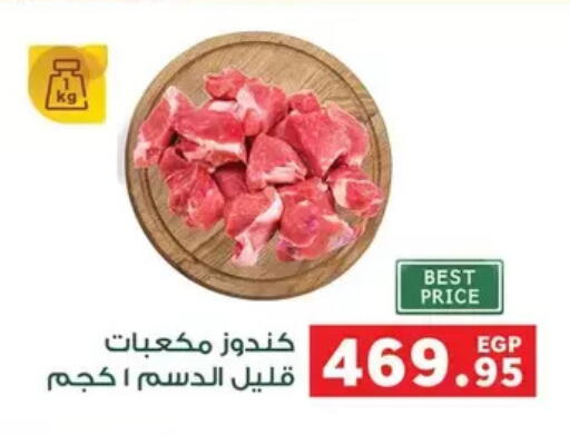 available at Panda  in Egypt - Cairo