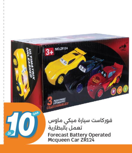 available at سيتي هايبرماركت in قطر - الشمال