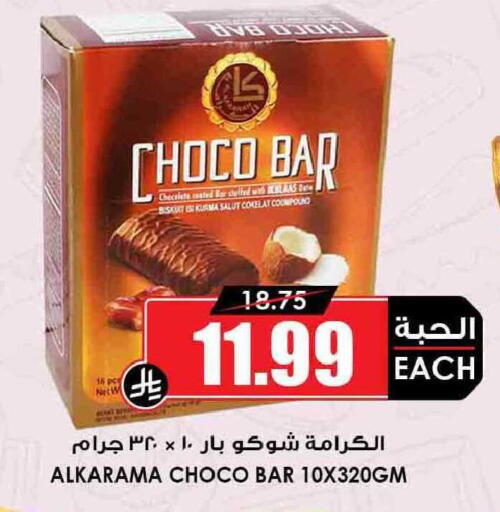 Date available at أسواق النخبة in مملكة العربية السعودية, السعودية, سعودية - سكاكا