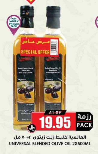 available at Prime Supermarket in KSA, Saudi Arabia, Saudi - Rafha