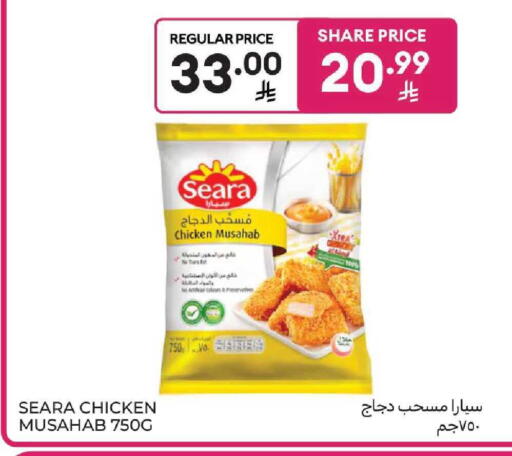 available at Carrefour in KSA, Saudi Arabia, Saudi - Buraidah
