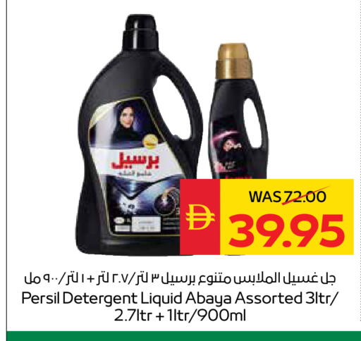 available at سبار هايبرماركت in الإمارات العربية المتحدة , الامارات - الشارقة / عجمان