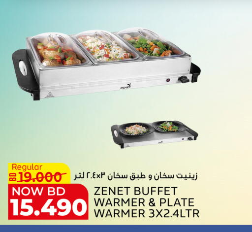 available at الجزيرة سوبرماركت in البحرين